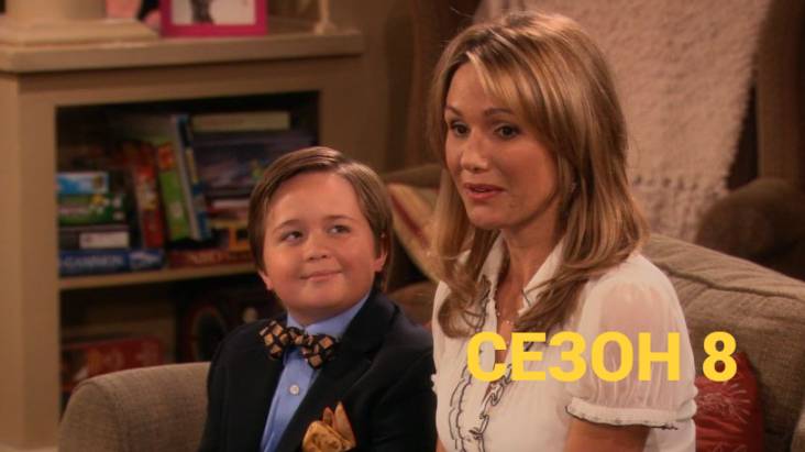 Сериал Как сказал Джим / According to Jim Сезон 8 Серия  15