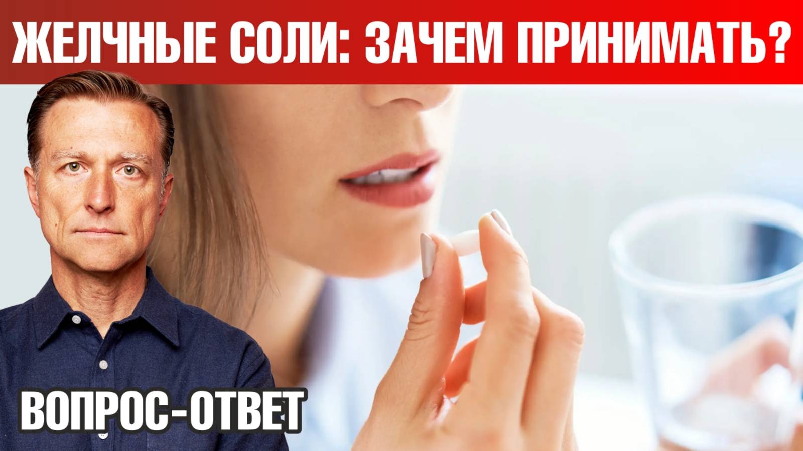 Удален желчный пузырь? Принимайте это🙌 смотреть онлайн