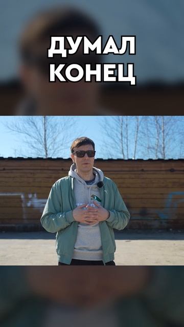 ЧТО СО МНОЙ СЛУЧИЛОСЬ? смотреть онлайн