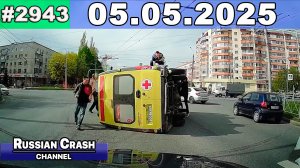 ДТП. Подборка на видеорегистратор за 05.05.2025 Май 2025