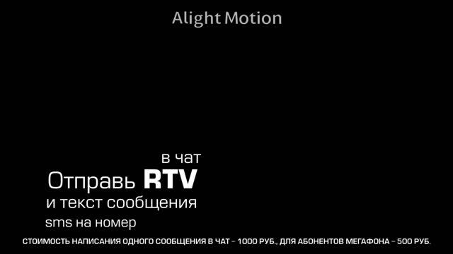 Графика с чатом Rusong TV (10.09.2011-08.09.2013) 2 версия смотреть онлайн
