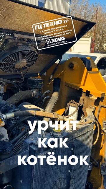 Завершили плановое ТО: XCMG SR760RU смотреть онлайн
