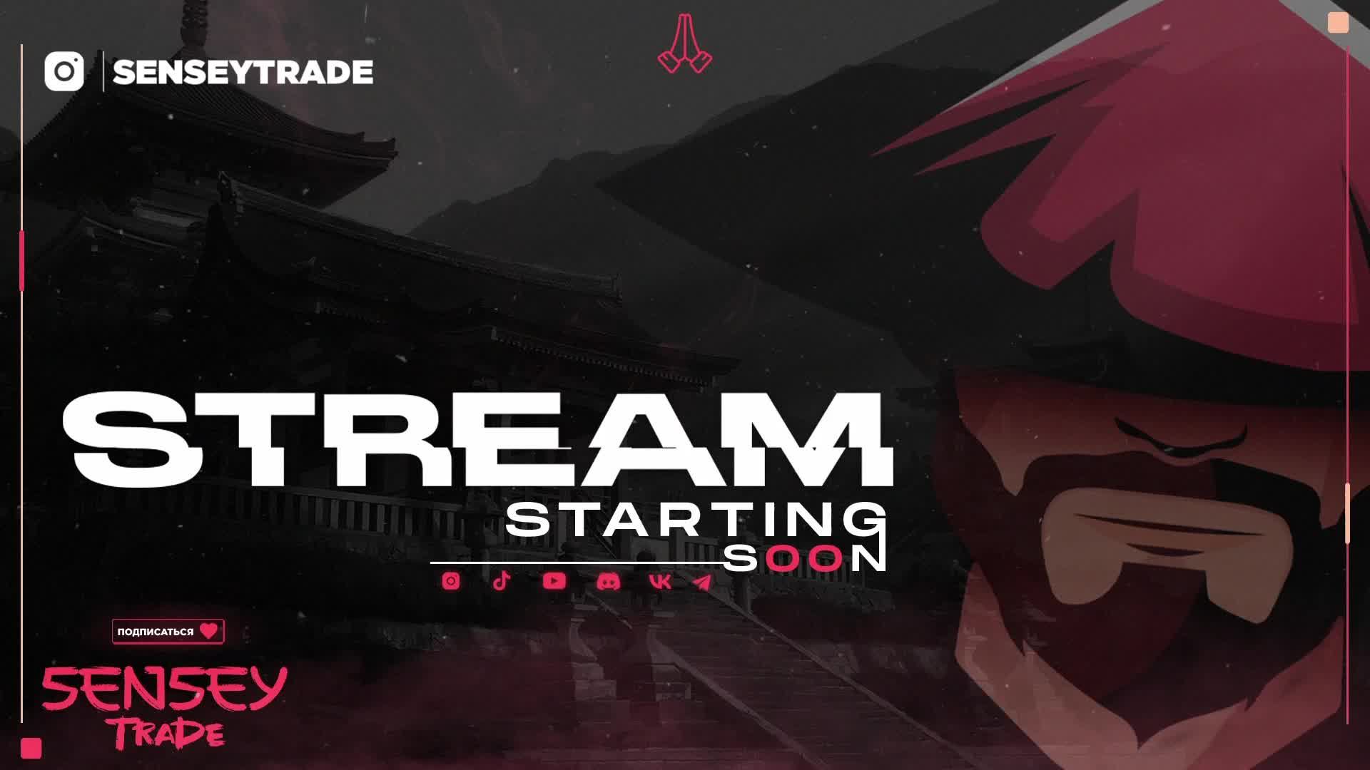 🔥 05.05 | ПРЯМАЯ ТРАНСЛЯЦИЯ торговли на бинарных опционах | SENSEY TRADE смотреть онлайн