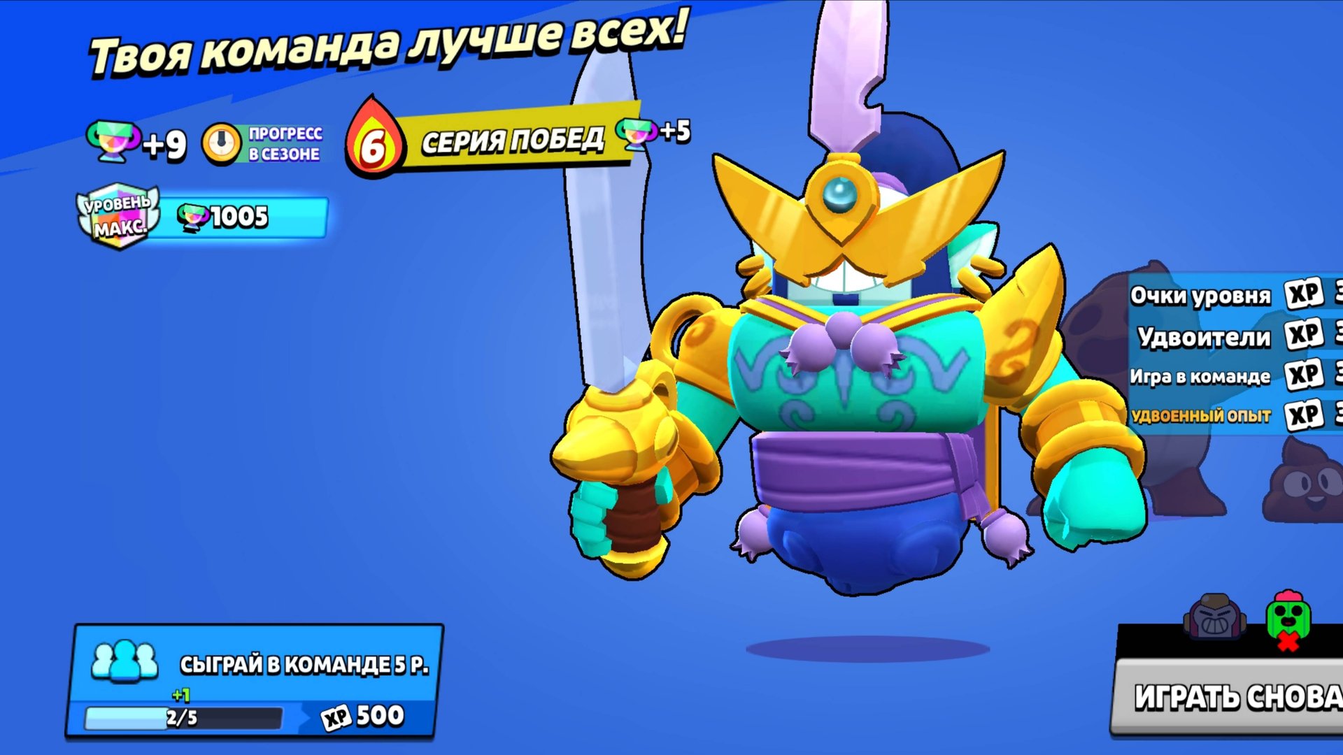 Апнул Вольта на макс ранг и начал апать следующего персонажа в бравл старс. смотреть онлайн