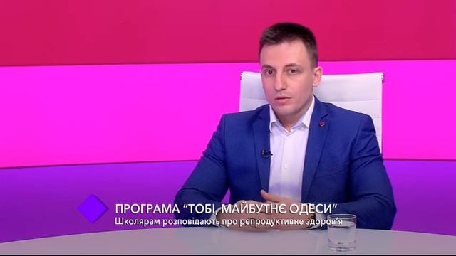 Программа “Тебе, будущее Одессы”. В студии – андролог Дмитрий Кузнецов смотреть онлайн