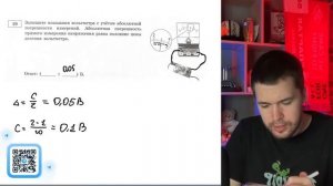Запишите показания вольтметра с учётом абсолютной погрешности измерений. Абсолютная - №20887