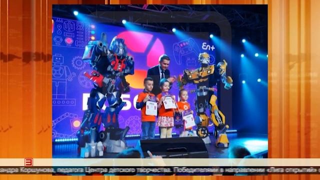 «Робосиб 2023» 27.01.2023 смотреть онлайн