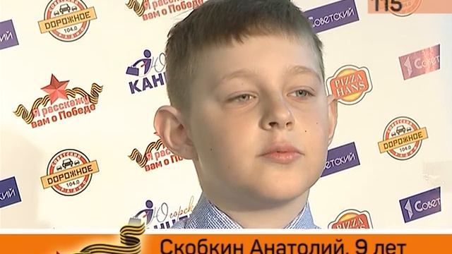 115. Скобкин Анатолий