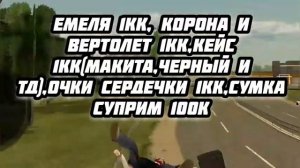 😱СОБРАЛ СЕТ [СКИН+АКСЕССУАРЫ] на BLACK RUSSIA❤️🖤|Потратил 4кк!🤩