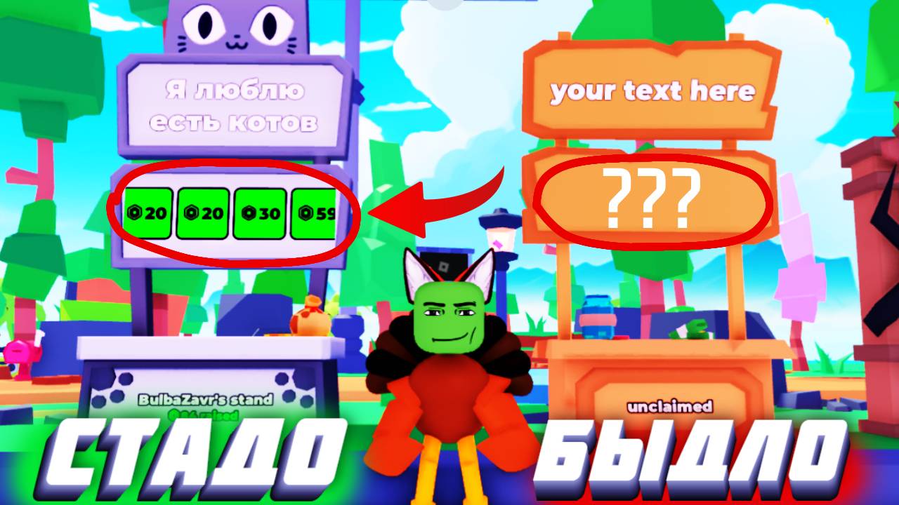 КАК СДЕЛАТЬ СТОЙКУ В PLS DONATE РОБЛОКС ДОНАТ смотреть онлайн