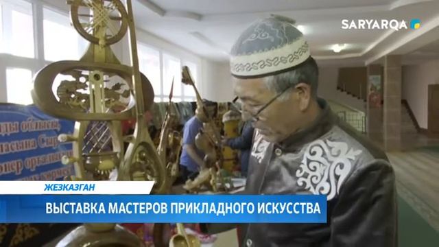 ВЫСТАВКА МАСТЕРОВ ПРИКЛАДНОГО ИСКУССТВА смотреть онлайн