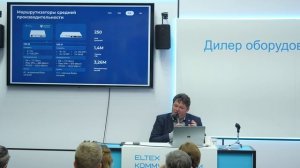 Аппаратные и программные новинки Eltex. Выставка Связь-2025