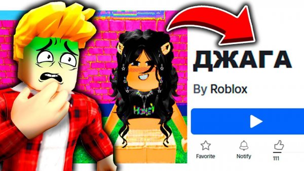 Проверяю КРИНЖ ИГРЫ в РОБЛОКС и ЭТО УЖАС! Жесть и ПРИКОЛЫ в ROBLOX!