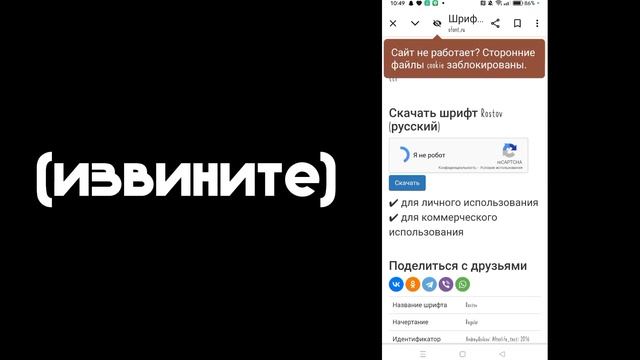 как скачать шрифт на кап кут? ответ тут!