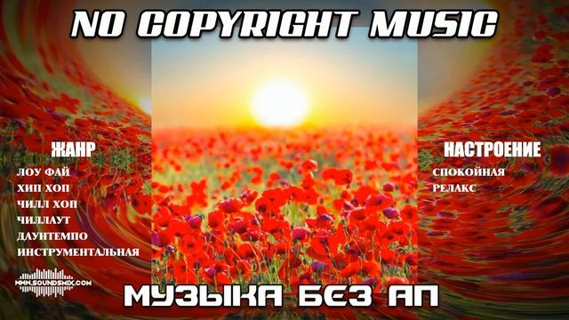 Purrple Cat - Beautiful Day [Музыка без авторских прав] смотреть онлайн