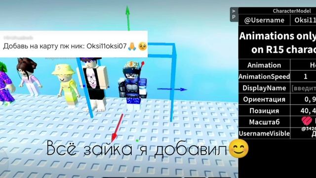 Добавляю на карту