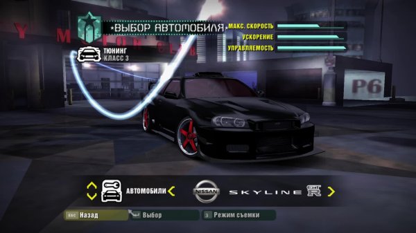 Need For Speed - Carbon