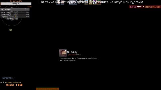 ОХУ....ЖЭТА СТРЕЛЬБА... | CS GO | НАС ПОИ..СПОЛЬЗОВАЛИ