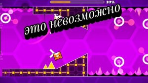 прохождение уровня в геометрии даш