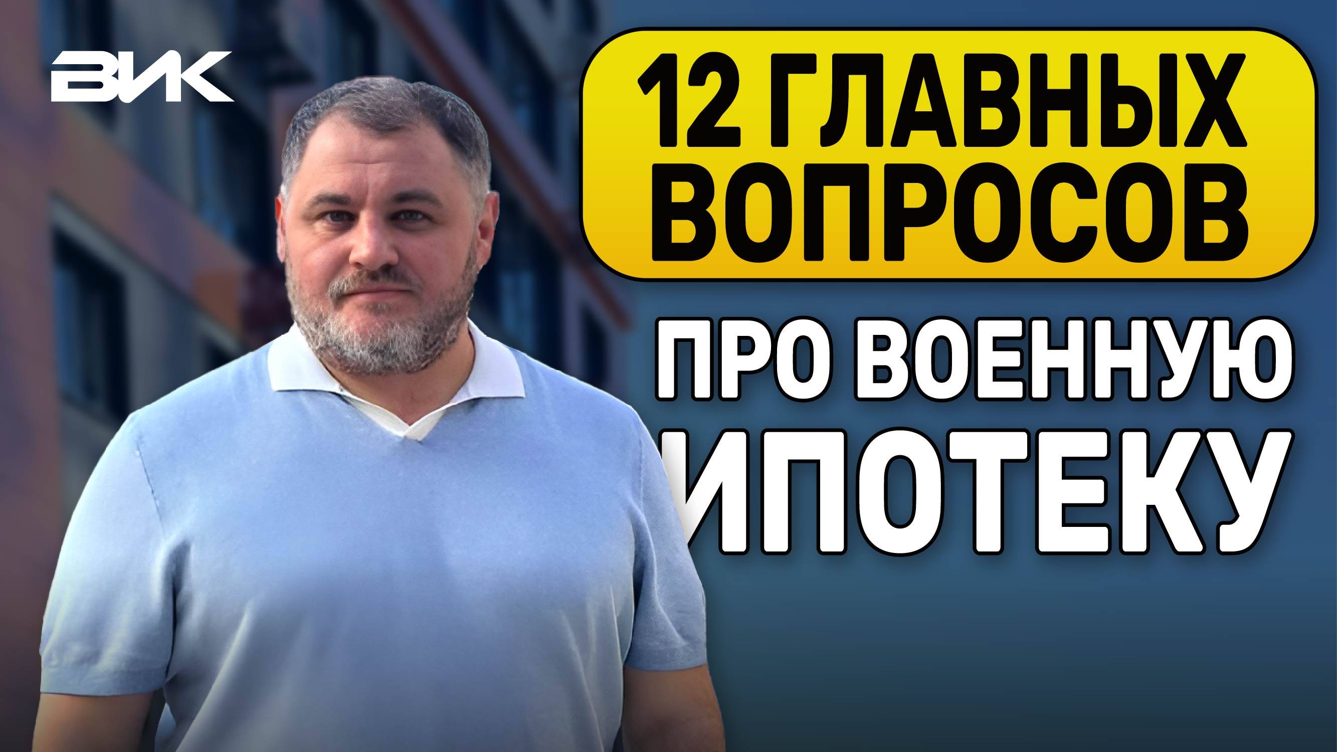 Что волнует военнослужащих чаще всего?