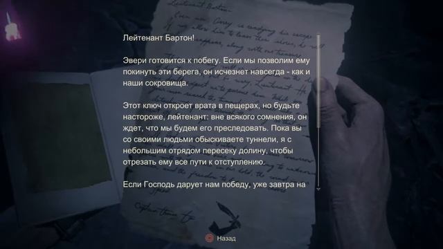 ПАДЕНИЕ ЭВЕРИ⇛Uncharted 4: A Thief’s End ⇛ Прохождение⇛Эпизод 12