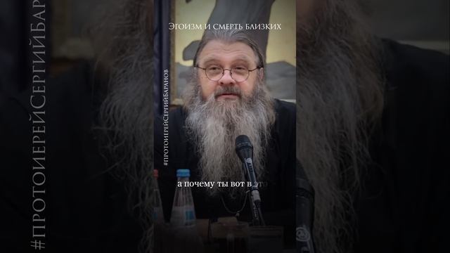 Эгоизм и смерть близких смотреть онлайн