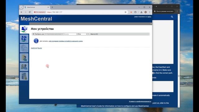 Установка и настройка MeshCentral на Ubuntu Server (удаленное администрирование) смотреть онлайн