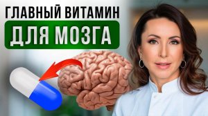 Без ЭТОГО витамина ждите ухудшение памяти, усталость, депрессию, сыпь и многое другое…