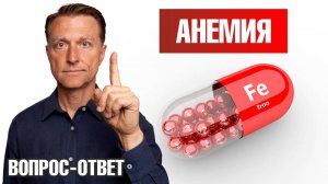 Думаете, анемия от дефицита железа? На самом деле все наоборот🙌