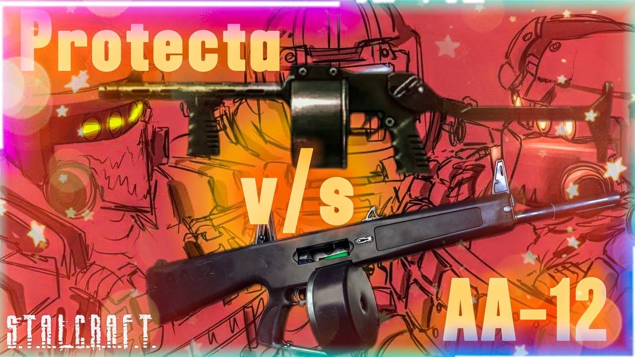 Protecta V/S AA-12 | Stalcraft: X | Обзор смотреть онлайн