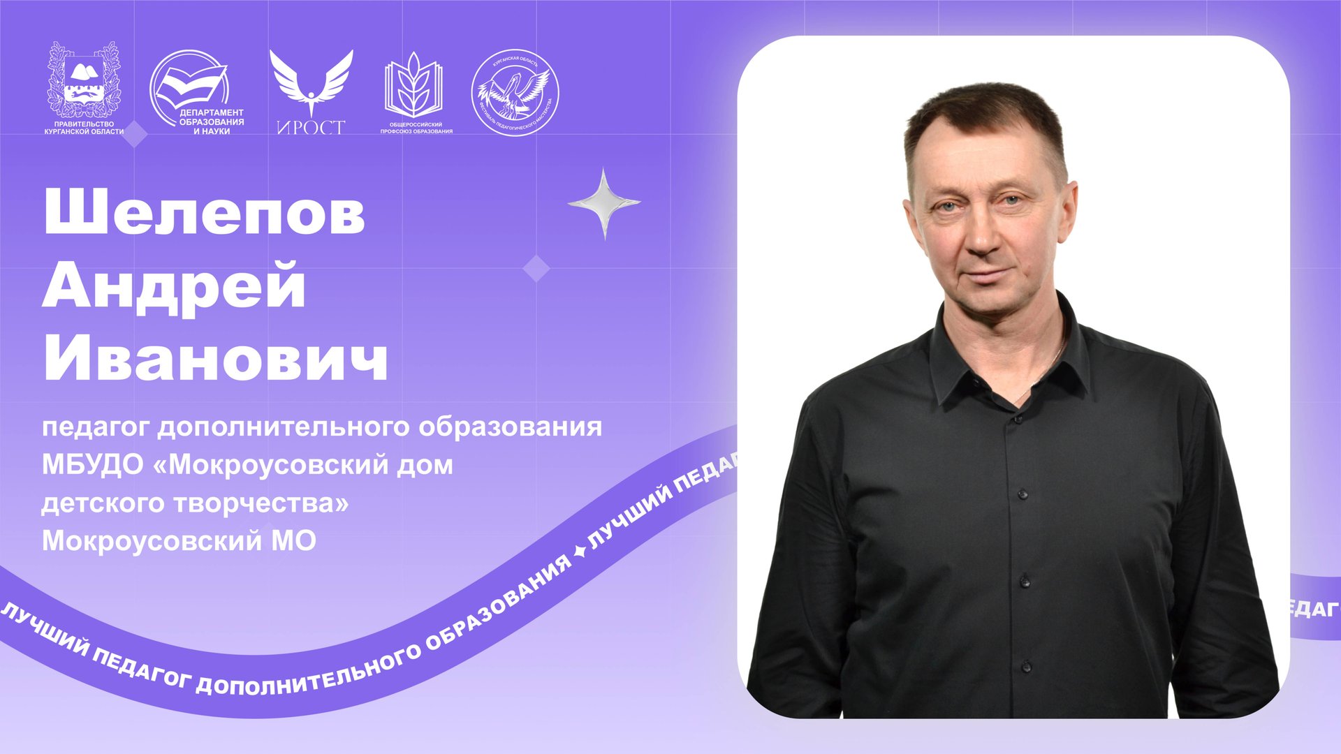 Шелепов А.И.-мастер-класс.