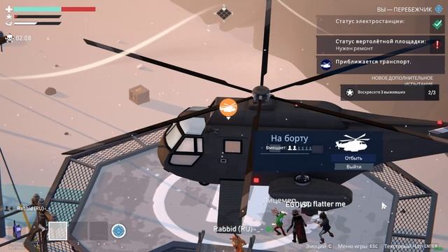 Project Winter багоюзер