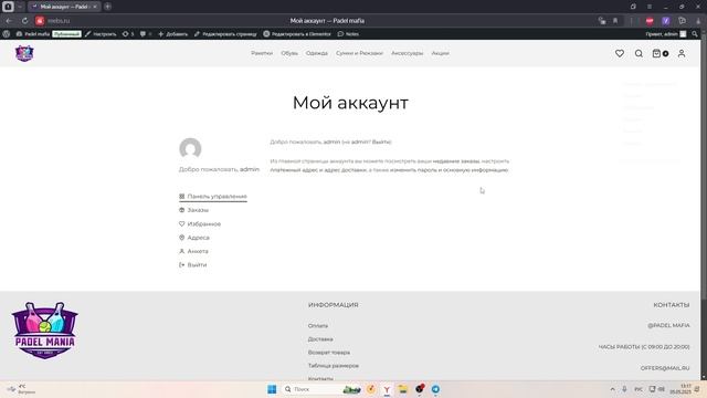 Обзор Интернет-магазина спорт товаров смотреть онлайн
