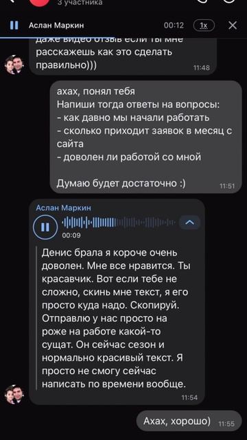 Отзыв от Икаэринг