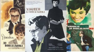 Доживем до понедельника. По местам съемок.