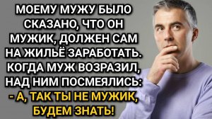 Про семью мужа, расколотую квартирным вопросом. Аудио рассказы