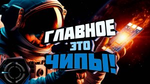 PLANET CRAFTER - ГЛАВНОЕ ЧИПЫ!