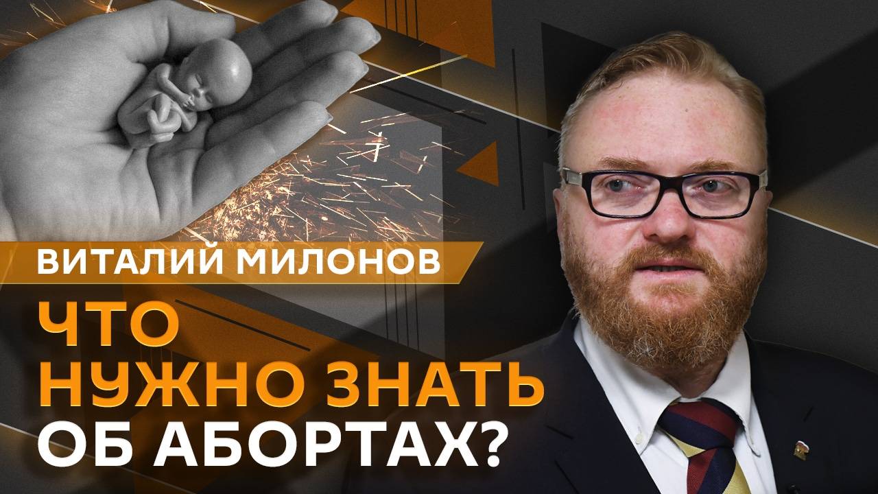 Виталий Милонов. Стоит ли переживать из-за мемов?