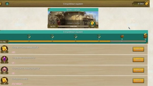 ДРАГОЦЕННОЕ ЯЙЦО I В ИГРЕ MARCH OF EMPIRES