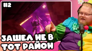 [T2x2 ИГРАЕТ В Minecraft СБОРКУ ОТ rof1s] ЗАШЕЛ НЕ В ТОТ РАЙОН #2