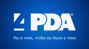 Как говорить спасибо на форуме 4PDA. Для ПК версии.