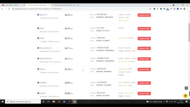 🔸Binance P2P обмен | как продать крипту | новые способы мошенничества смотреть онлайн