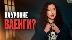 КРАСИВО ПЕРЕПЕЛА ОРИГИНАЛ | Ника Терентьева - Снег (Елена Ваенга кавер)