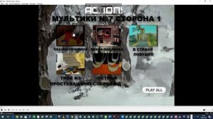 DVD - меню : мультики 7 ст.1