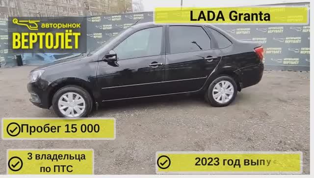LADA Granta смотреть онлайн