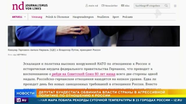 В Бундестаге заявили о подготовке германии к войне с россией