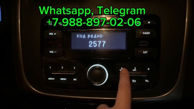 Код магнитолы Rеnаult Logan || рейсталинг, Vln разблокировка магнитол дистанционно.
