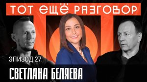 Бизнес на экспертности. Как заработать 74 млн руб за год. Светлана Беляева