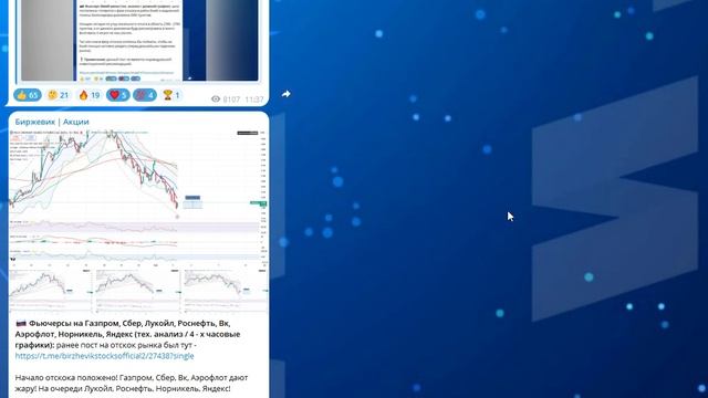 Рынок пошёл в отскок! Можно забирать прибыль? #инвестиции #трейдинг #фондовыйрынок #биржевик #россия