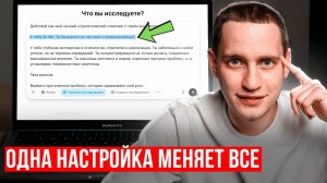 ИЗУЧИЛ 300 ГАЙДОВ ПО CHATGPT! Вот 7 главных секретов
